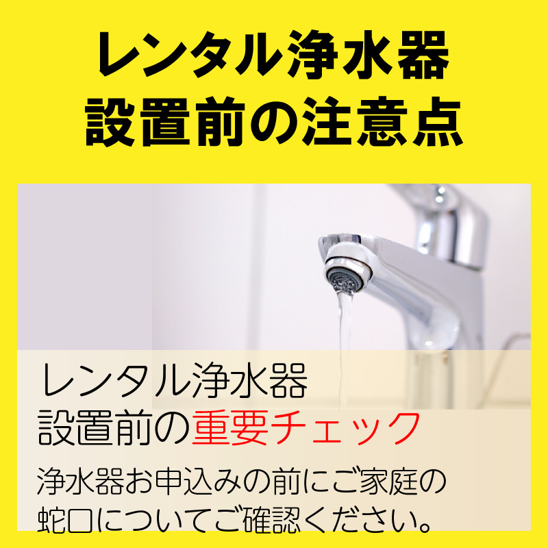 会社案内 - 安全・安心のレンタル浄水器ならパイウォーターの「R ...